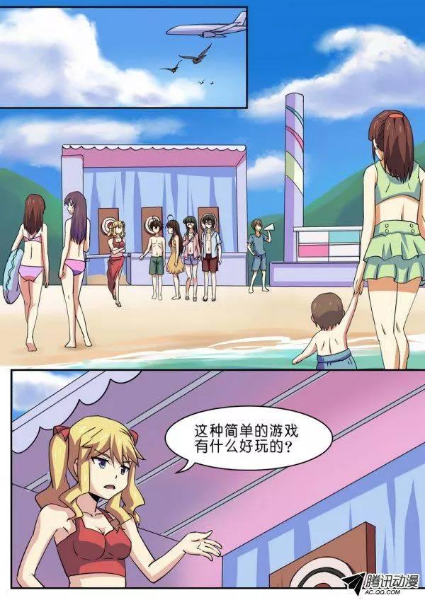 《分裂女神》第七十五话 第2页
