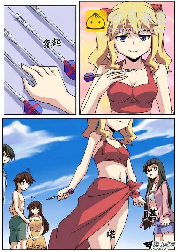 《分裂女神》第七十五话 第4页