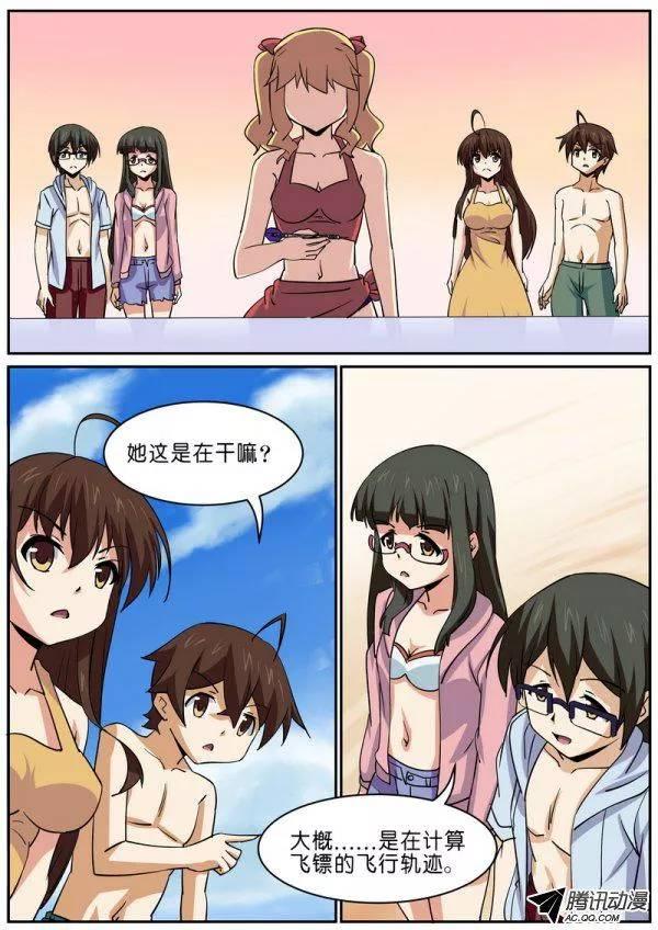 《分裂女神》第七十五话 第6页