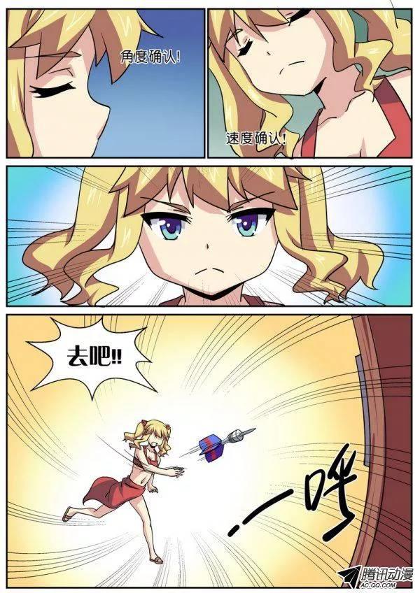 《分裂女神》第七十五话 第8页
