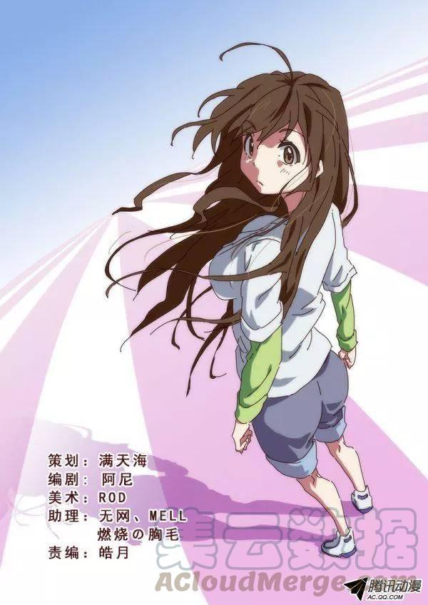 《分裂女神》第七十七话 第1页