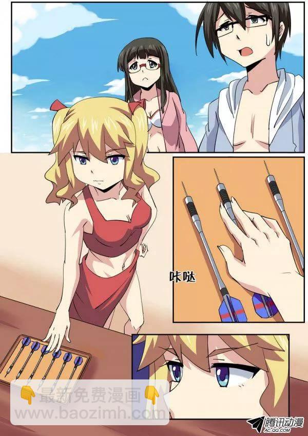 《分裂女神》第七十七话 第2页