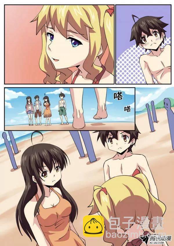 《分裂女神》第七十七话 第6页