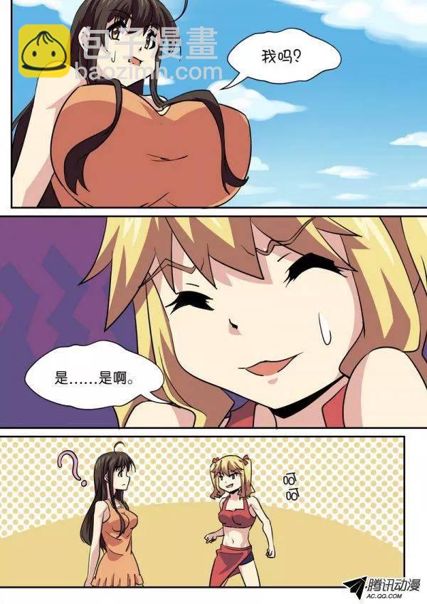 《分裂女神》第七十七话 第8页