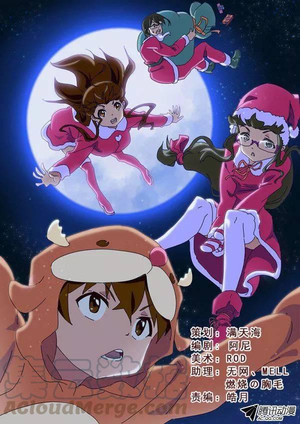 《分裂女神》第七十八话 第1页