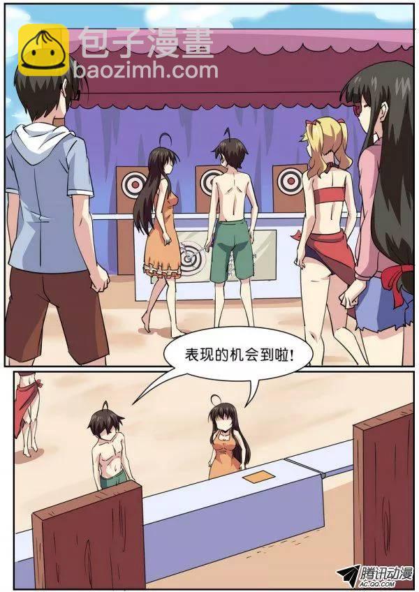 《分裂女神》第七十八话 第2页