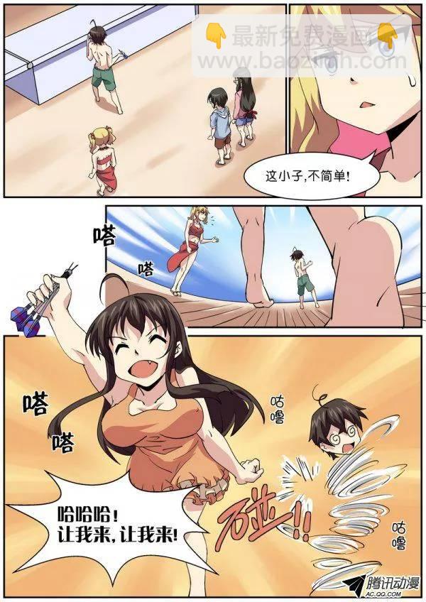《分裂女神》第七十八话 第5页