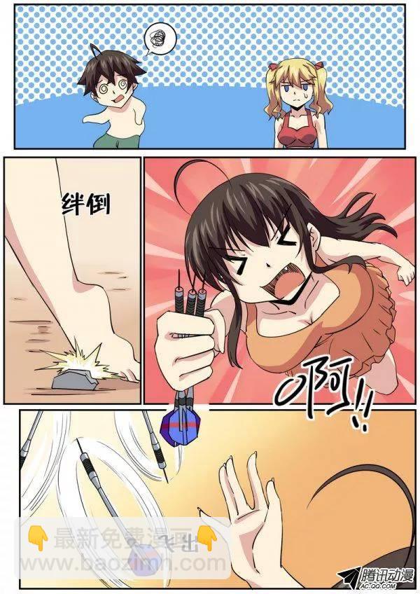 《分裂女神》第七十八话 第6页