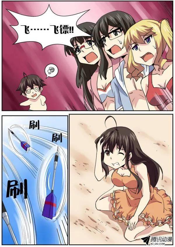 《分裂女神》第七十八话 第7页