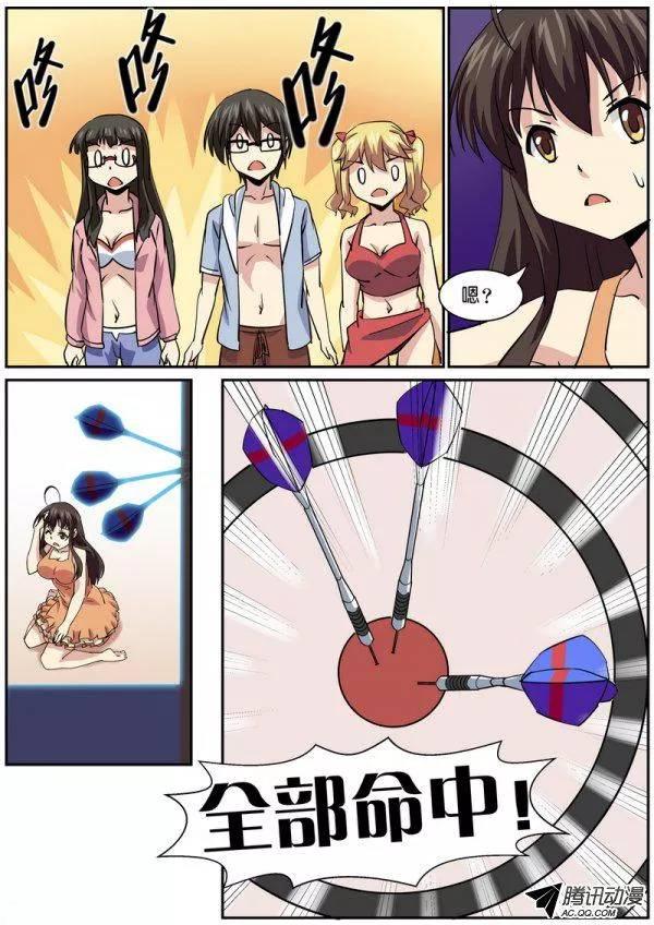 《分裂女神》第七十八话 第8页