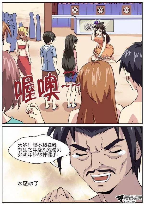 《分裂女神》第七十八话 第9页