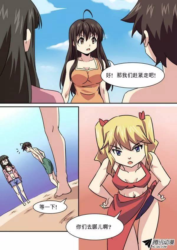 《分裂女神》第八十话 第3页