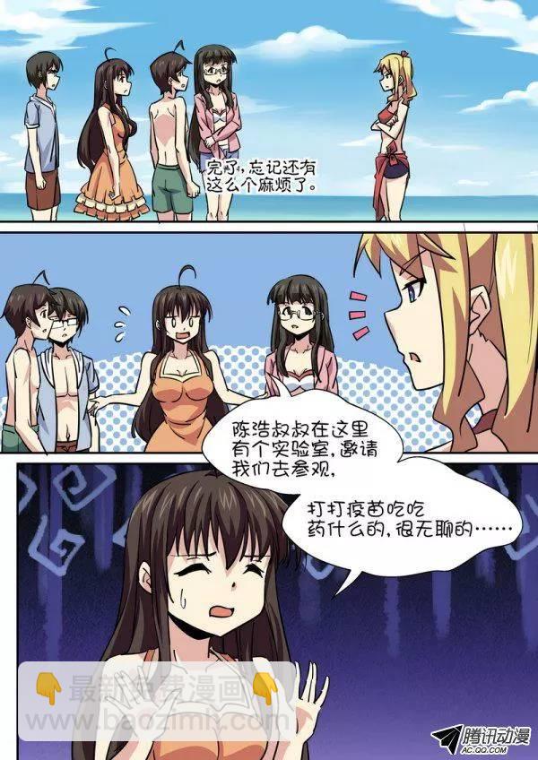 《分裂女神》第八十话 第4页