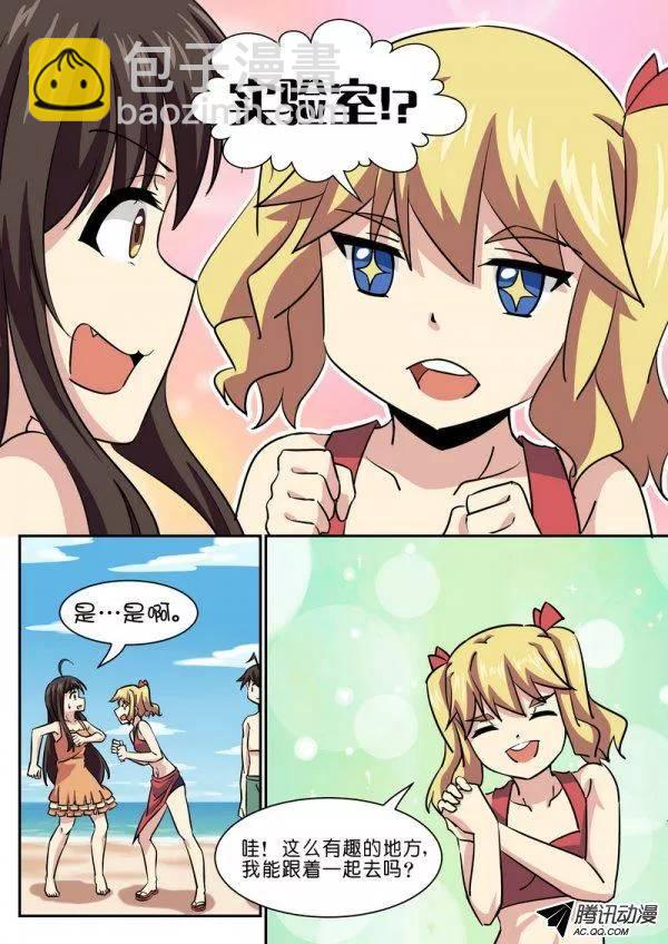 《分裂女神》第八十话 第5页