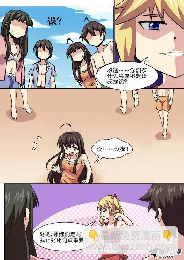 《分裂女神》第八十话 第6页