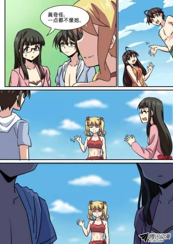 《分裂女神》第八十话 第7页