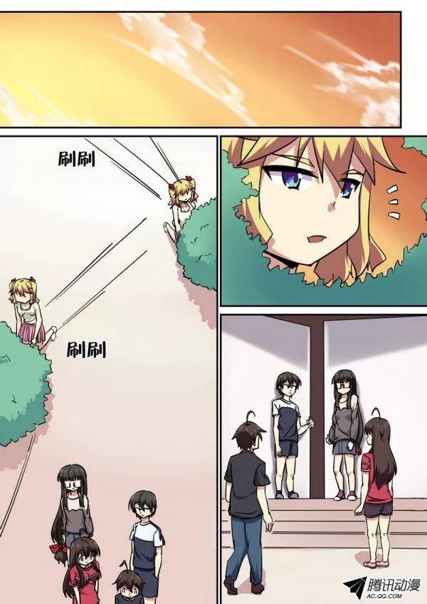 《分裂女神》第八十话 第9页