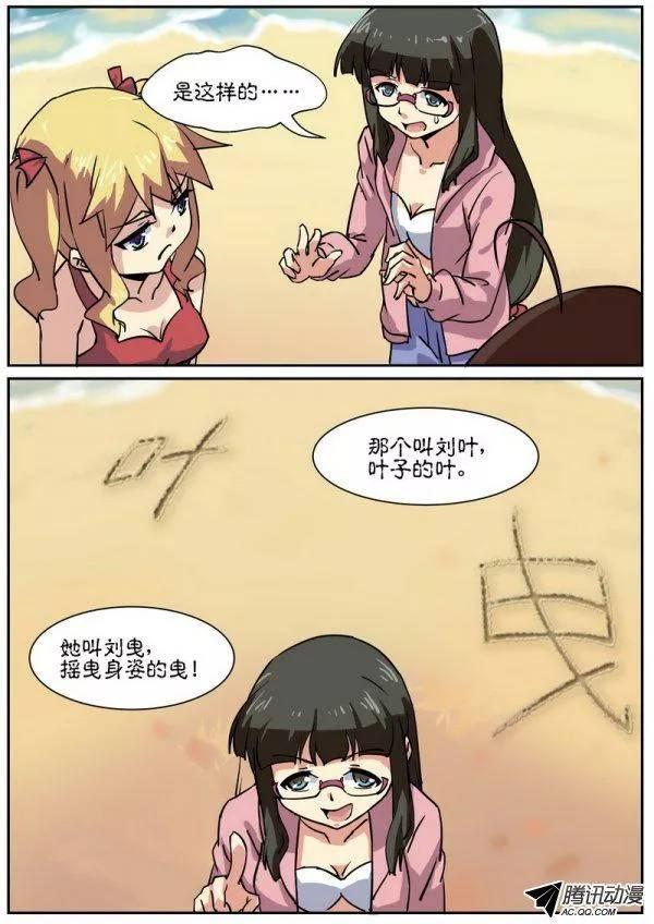 《分裂女神》第七十九话 第4页
