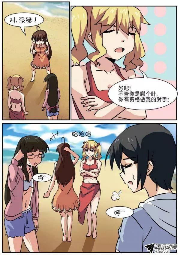 《分裂女神》第七十九话 第5页
