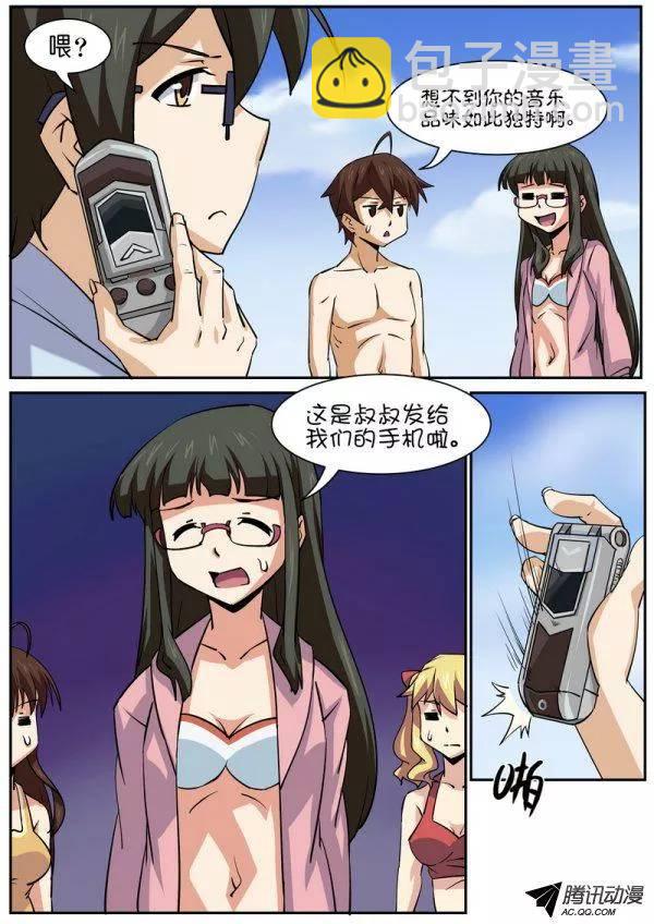 《分裂女神》第七十九话 第7页