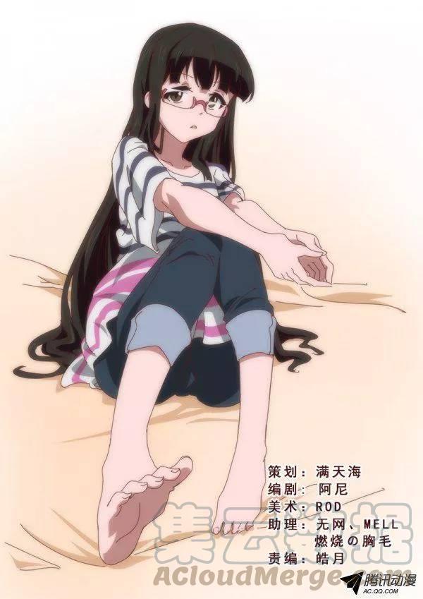 《分裂女神》第八十二话 第1页