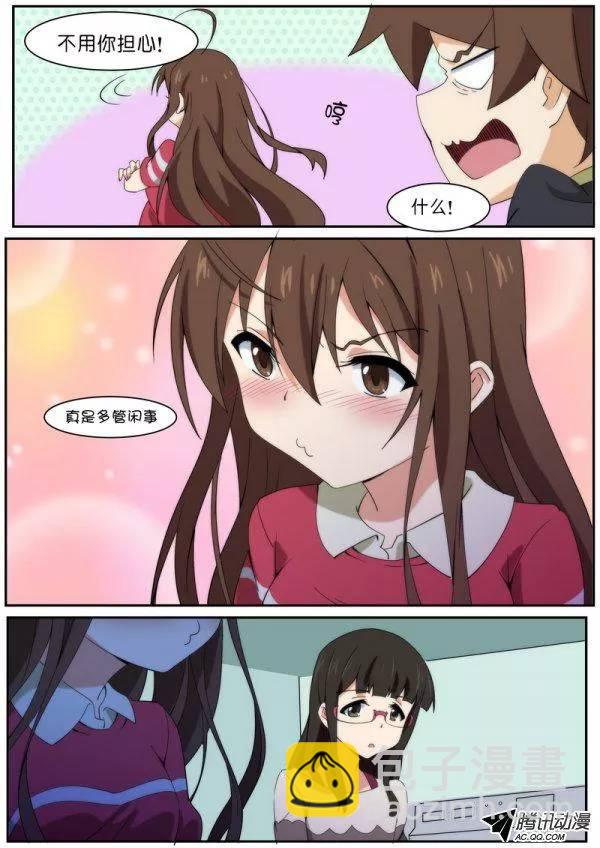 《分裂女神》第八十二话 第3页