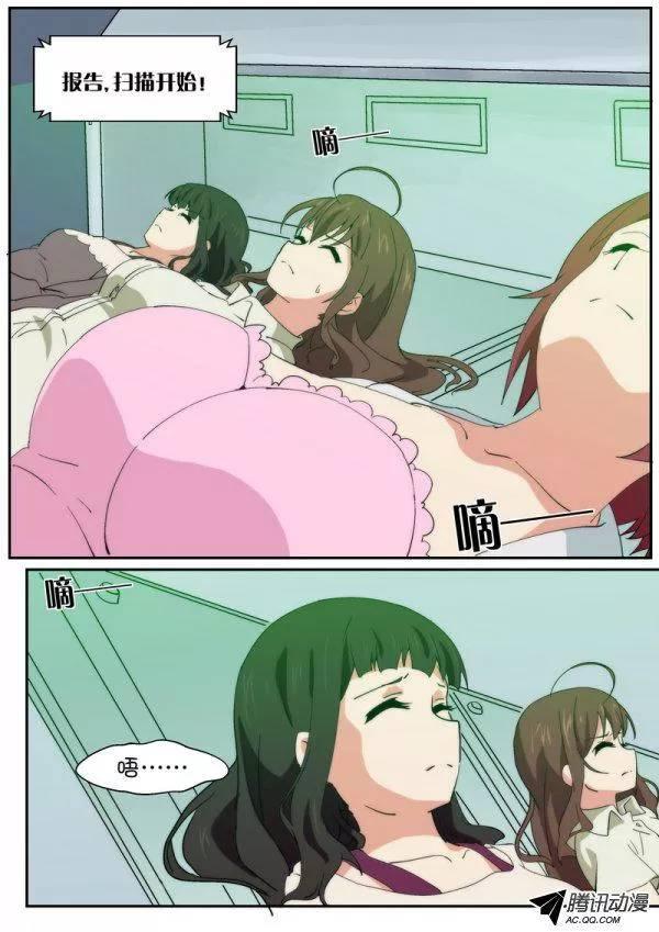 《分裂女神》第八十二话 第9页