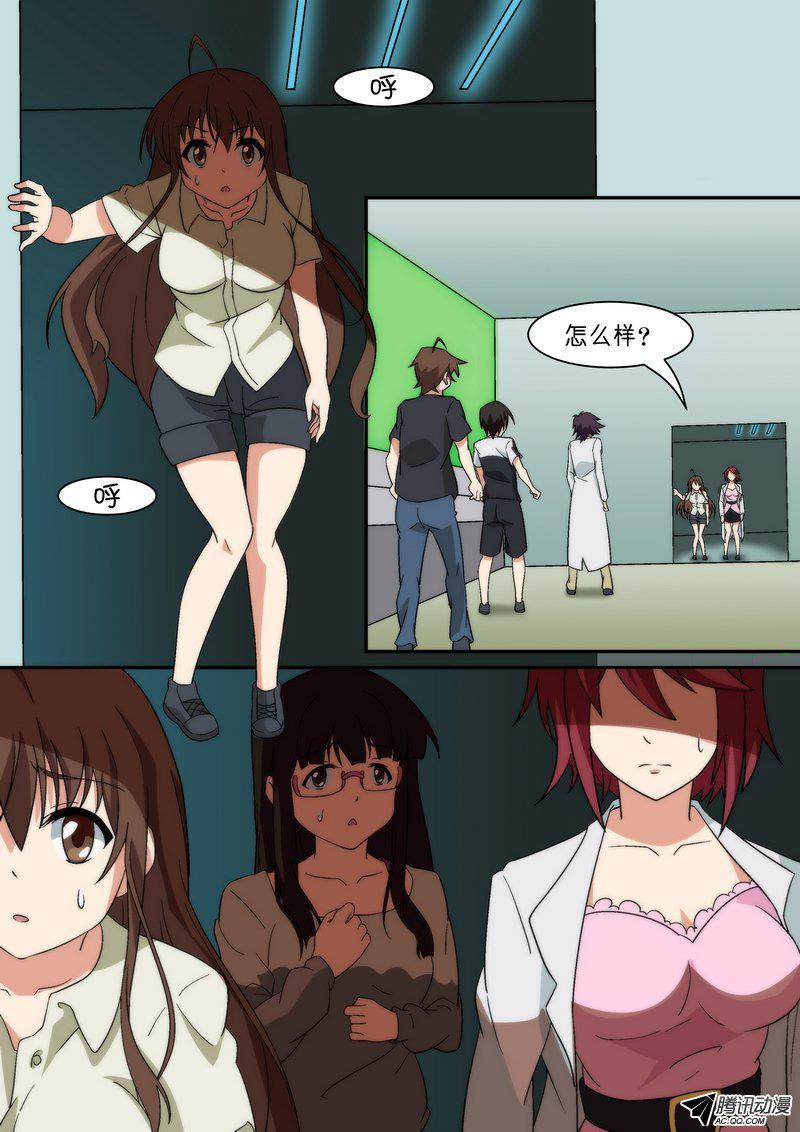 《分裂女神》第八十三话 第4页