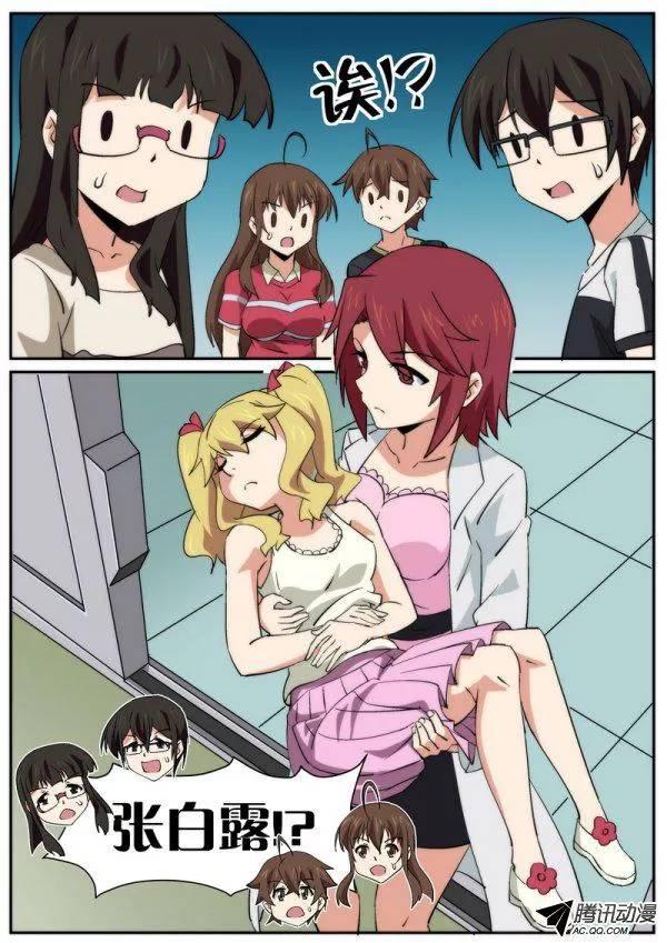 《分裂女神》第八十一话 第4页