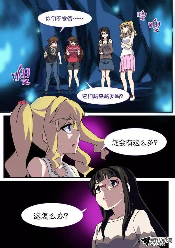 《分裂女神》第八十八话 第12页