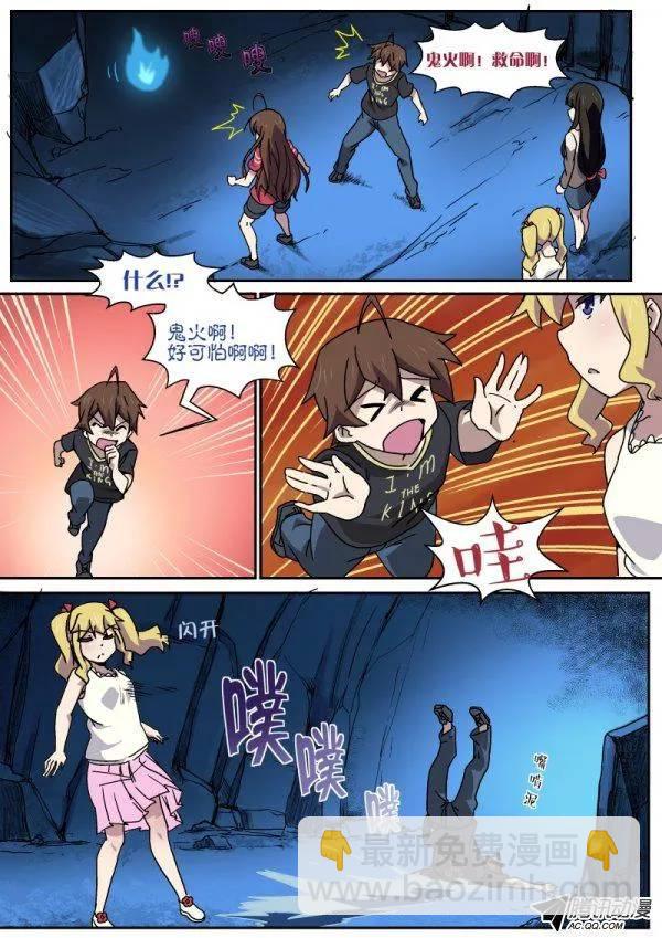 《分裂女神》第八十八话 第13页