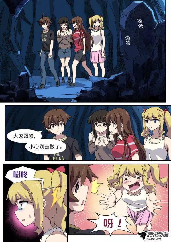 《分裂女神》第八十八话 第2页