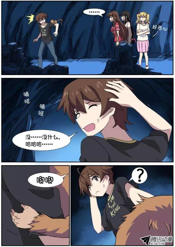 《分裂女神》第八十八话 第5页