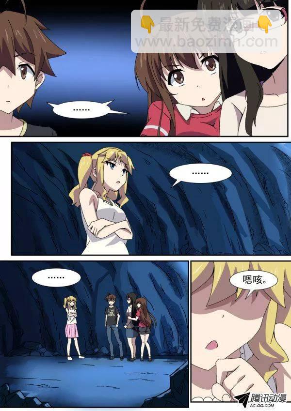 《分裂女神》第八十八话 第8页