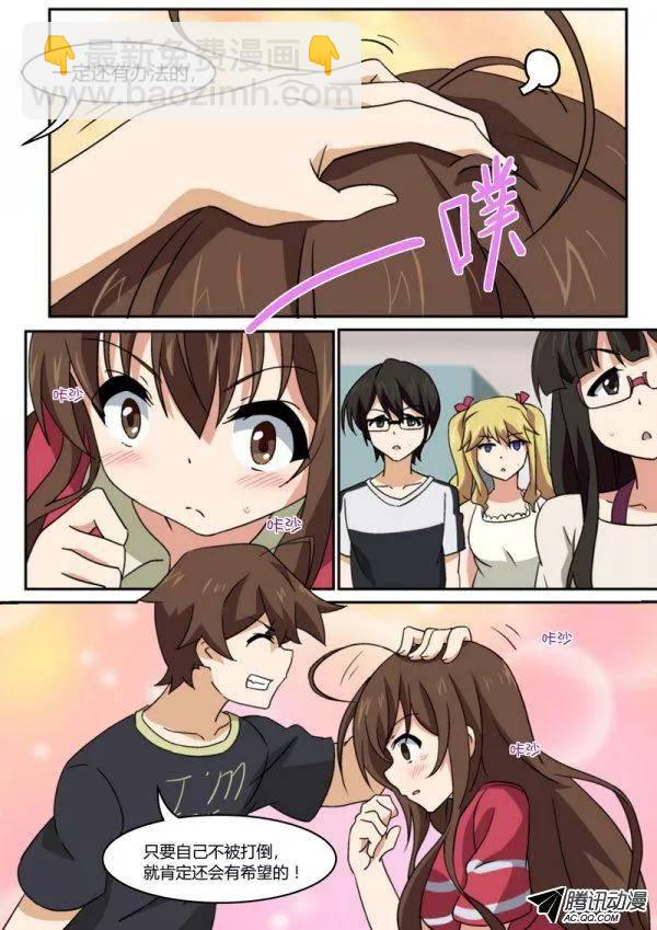 《分裂女神》第八十六话 第5页
