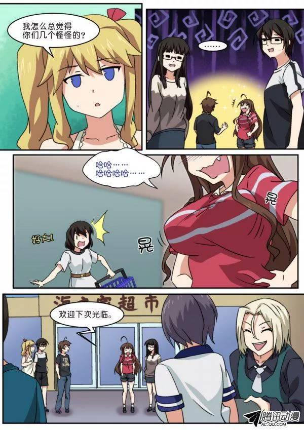《分裂女神》第八十六话 第8页