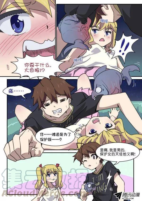 《分裂女神》第九十话 第11页