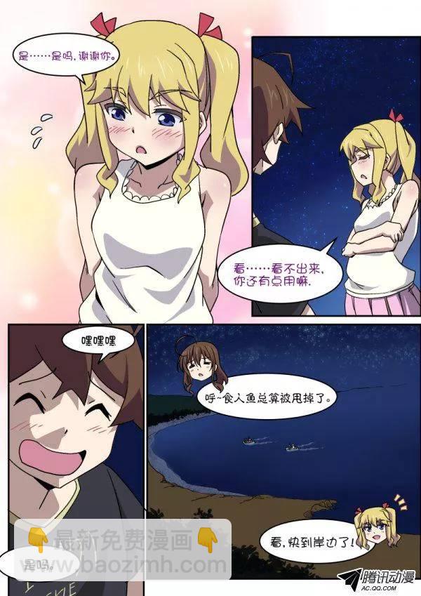 《分裂女神》第九十话 第12页