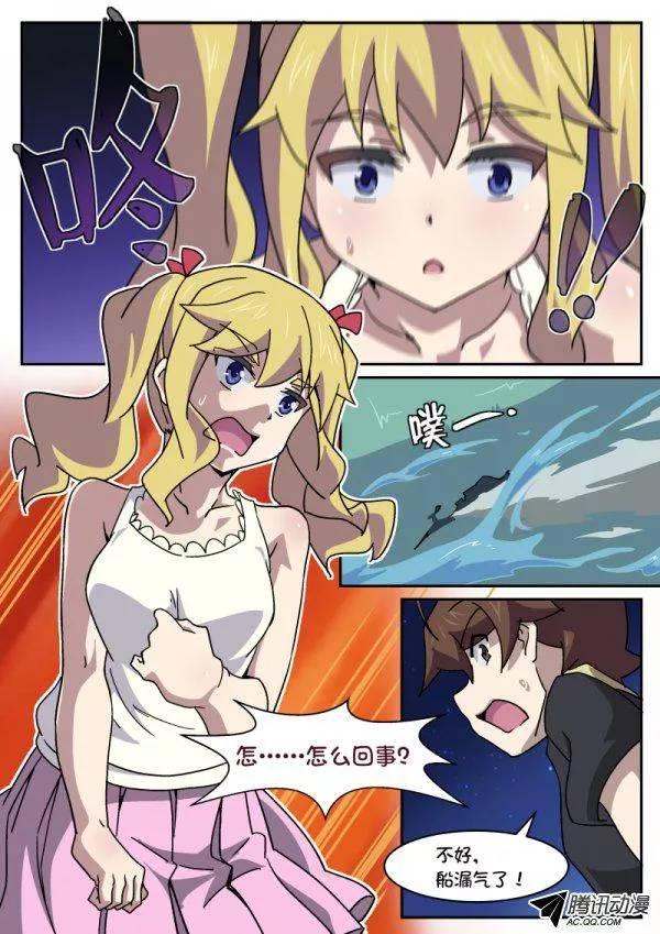 《分裂女神》第九十话 第13页