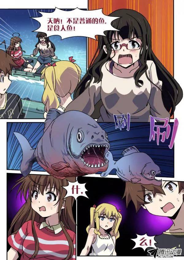 《分裂女神》第九十话 第8页