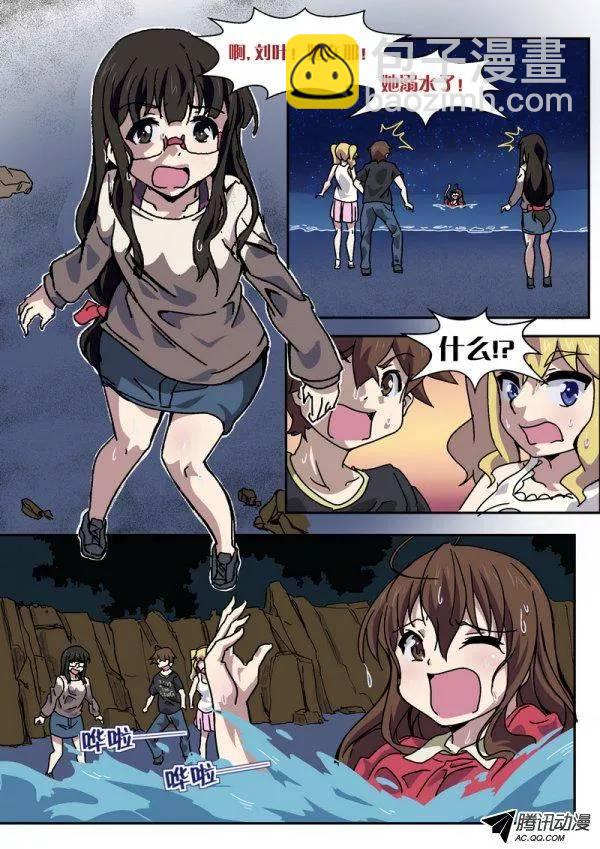 《分裂女神》第九十一话 第12页