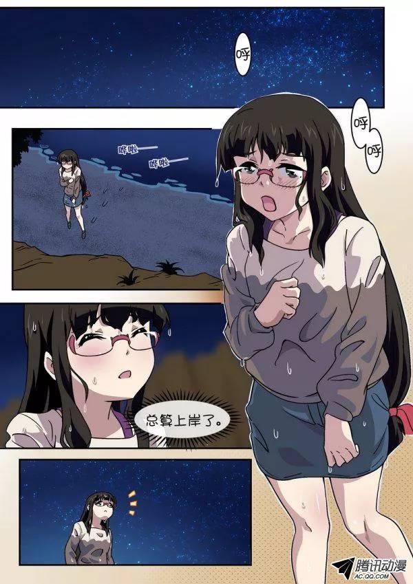 《分裂女神》第九十一话 第9页