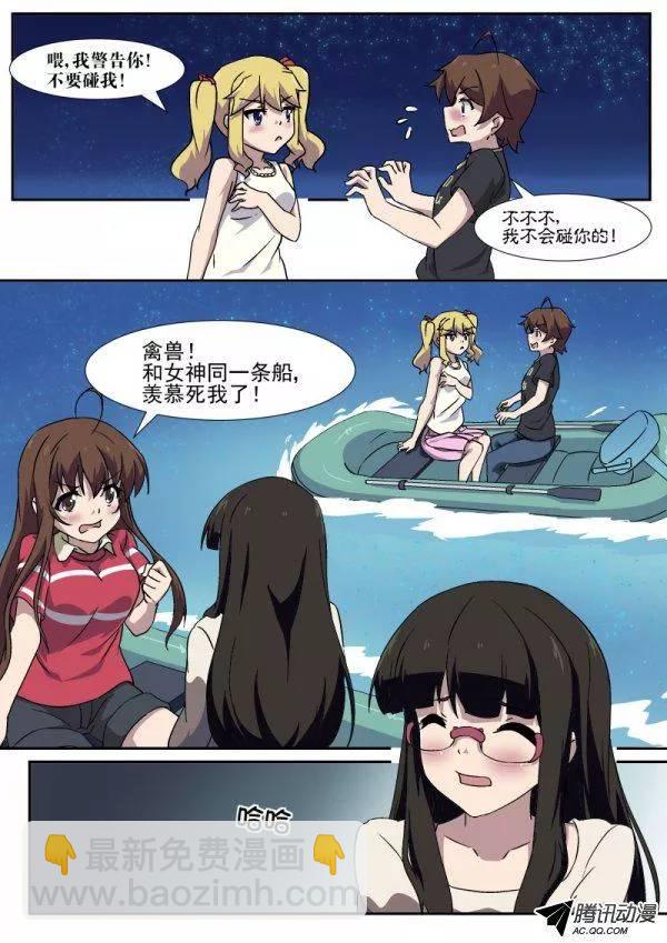 《分裂女神》第八十九话 第10页