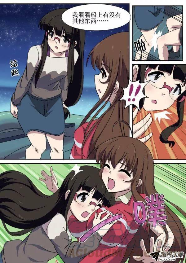 《分裂女神》第八十九话 第11页