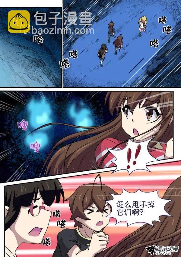 《分裂女神》第八十九话 第4页