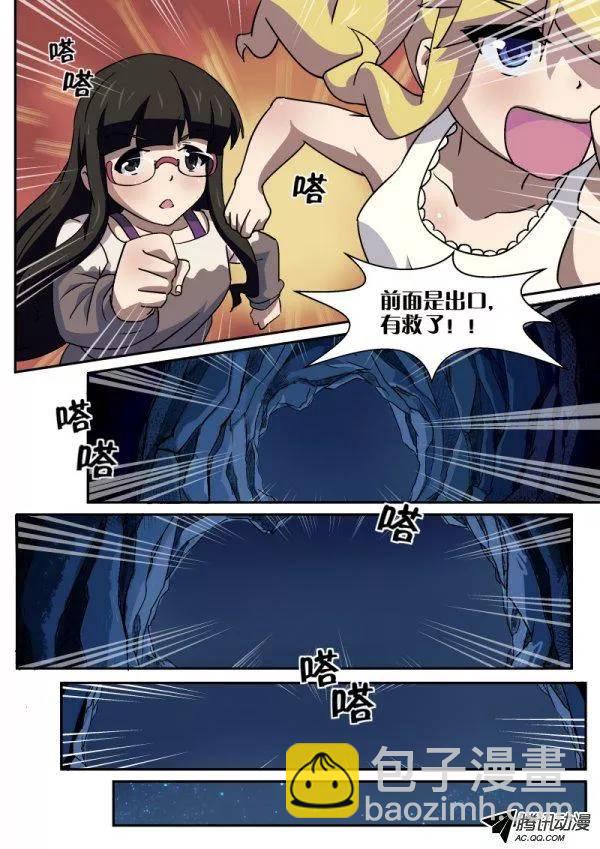 《分裂女神》第八十九话 第5页