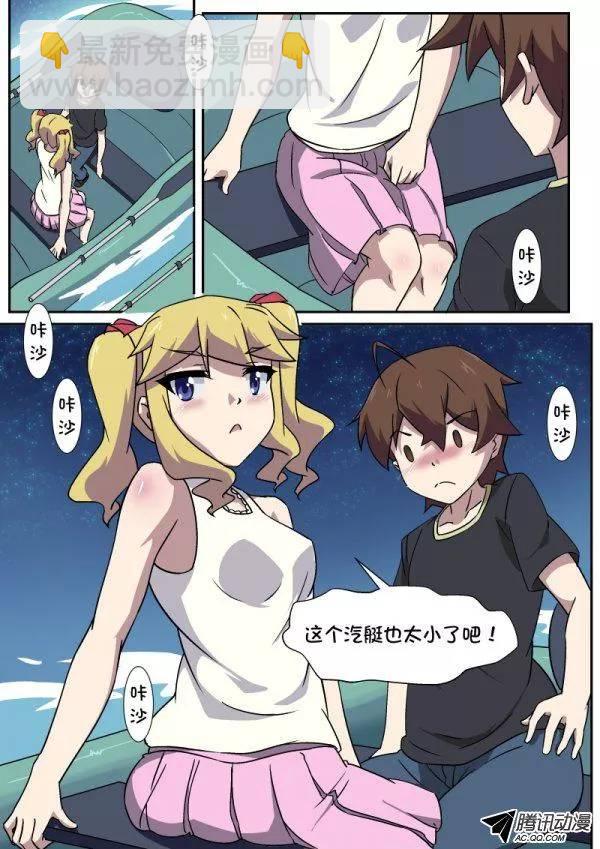 《分裂女神》第八十九话 第9页