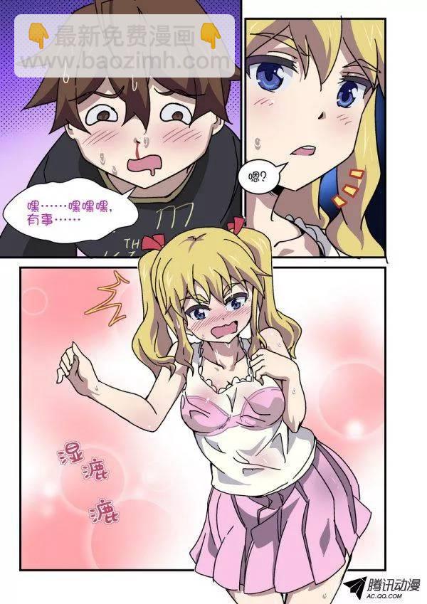 《分裂女神》第九十二话 第10页
