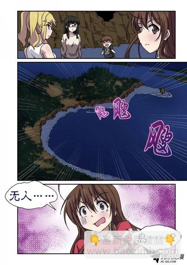 《分裂女神》第九十二话 第13页