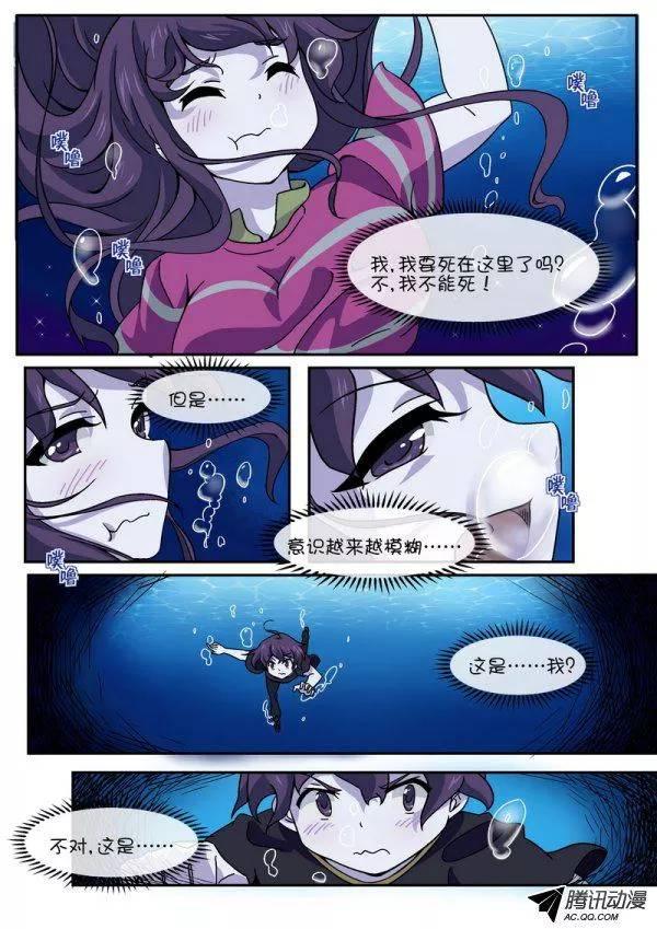 《分裂女神》第九十二话 第2页
